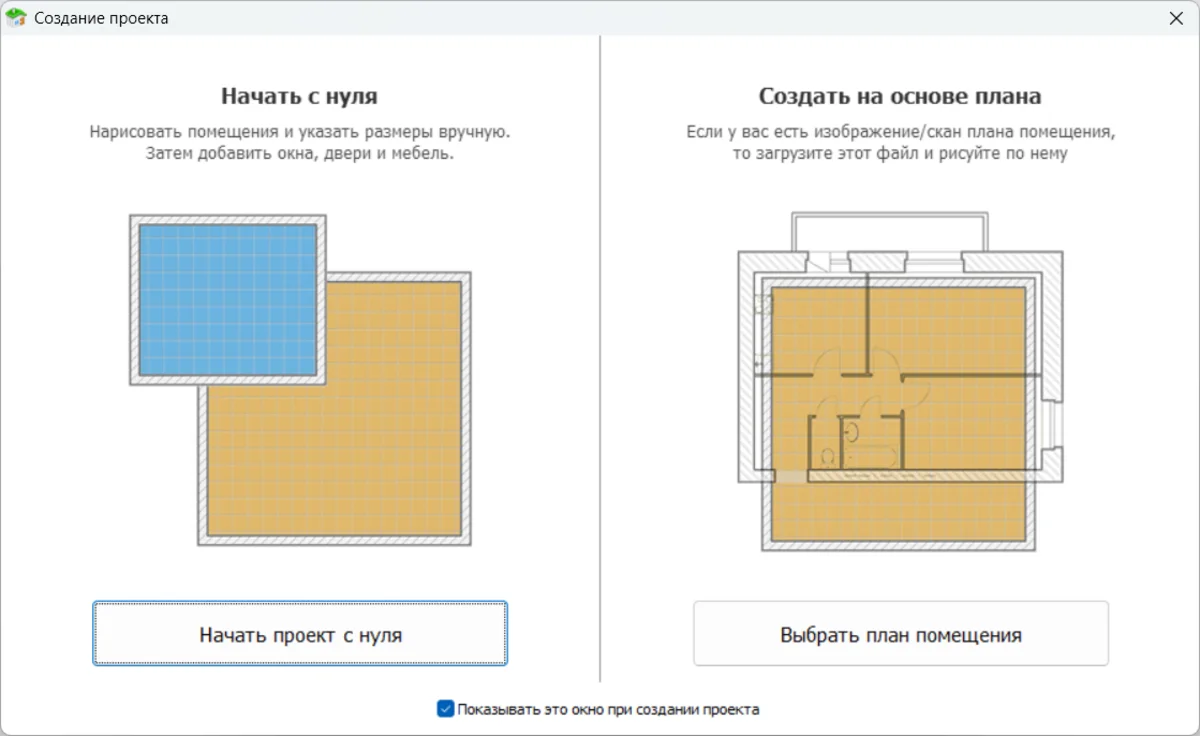 Создание проекта