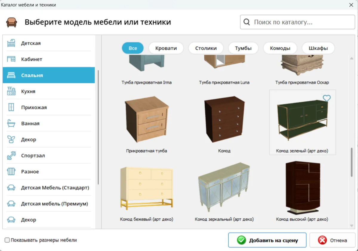Каталог мебели