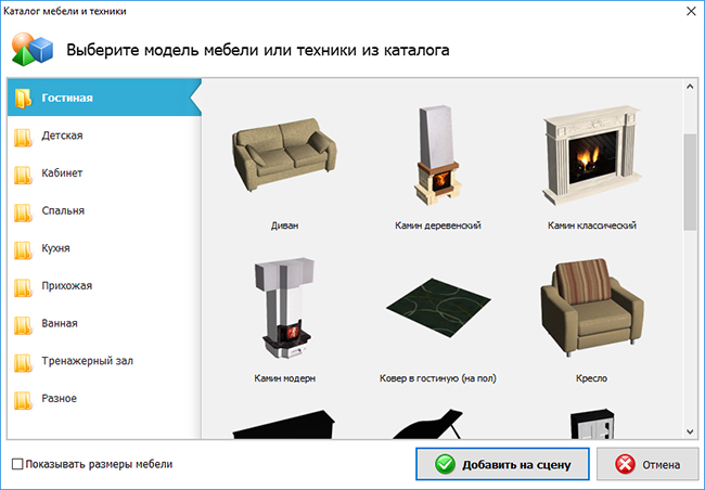 Мебель для квариры