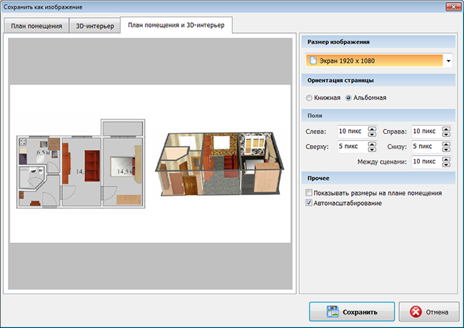 сохранение в PDF