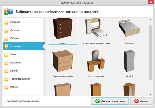 Каталог 3D-моделей мебели и техники