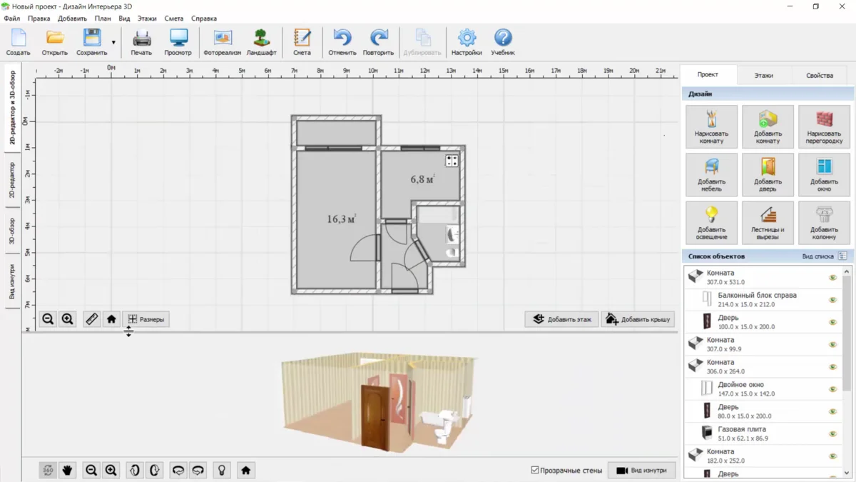 Альтернативы программы Floorplan 3D