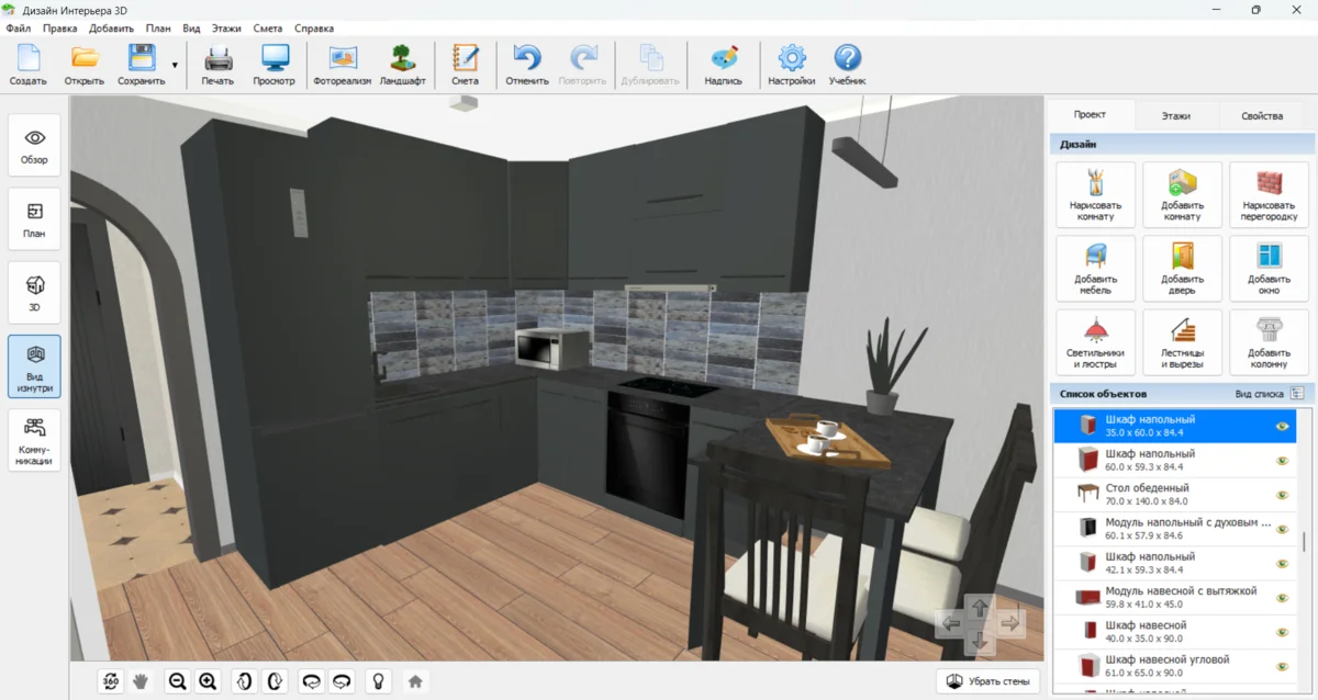 Дизайн Интерьера 3D