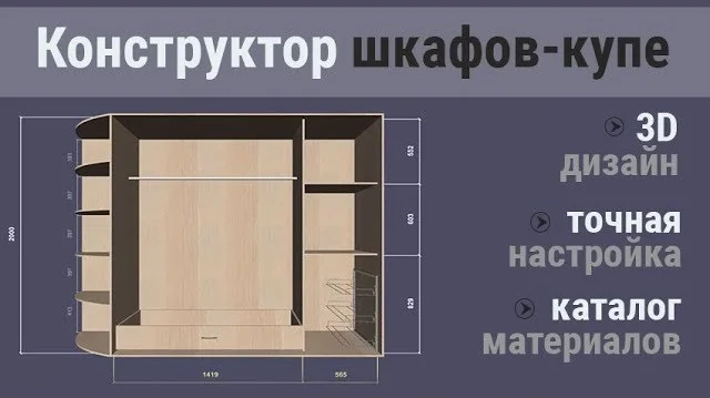 Проект №203. Встроенный шкаф-купе в комнату для молодой пары