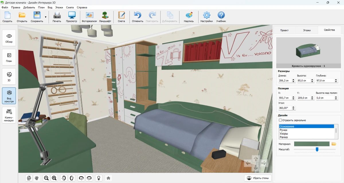 Проект детской комнаты в Дизайн Интерьера 3D