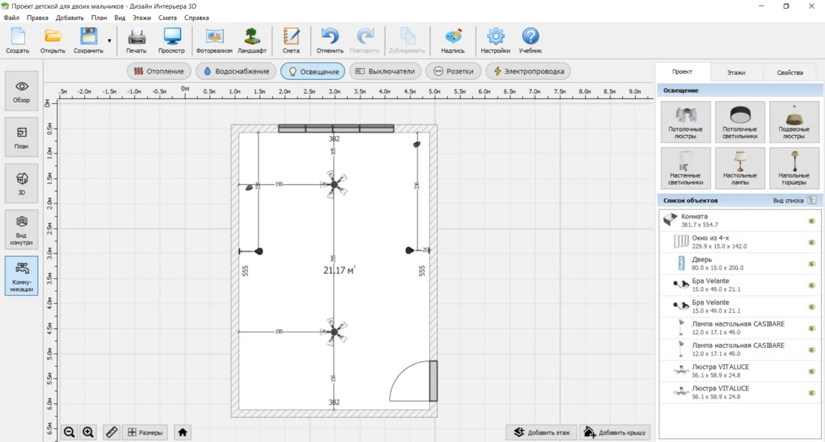 Спланируйте коммуникации