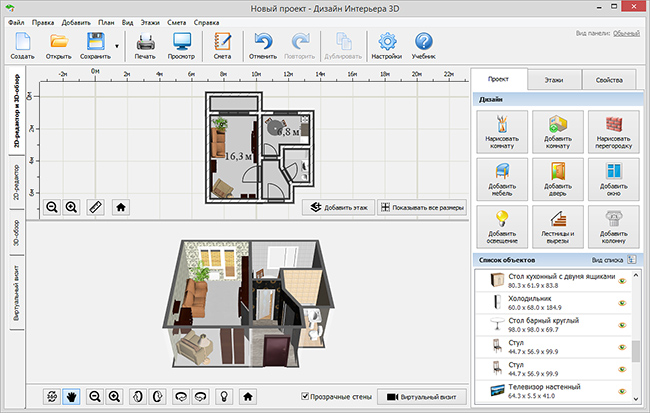 Сравнение sweet home 3d