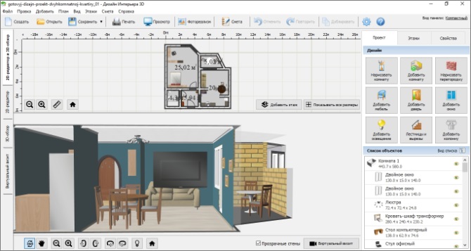 Дизайн интерьера 3d объекты