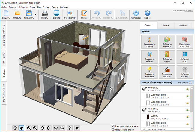 Программы для 3D-проектирования дома