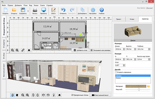 Программа расстановки мебели в квартире 3d