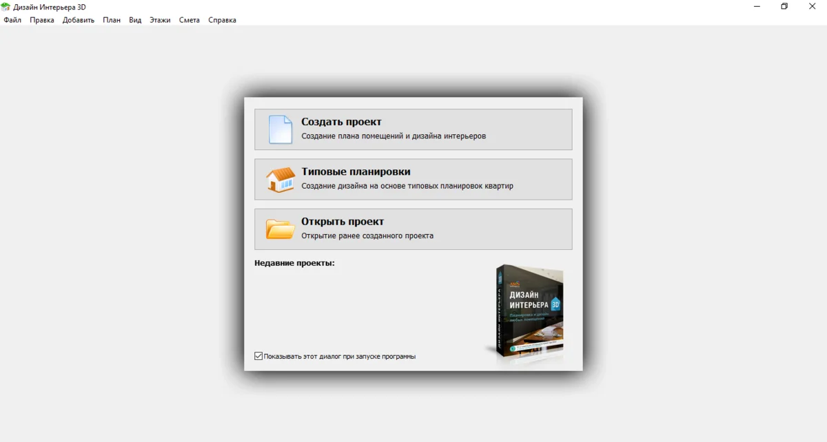 дизайн интерьера 3d обучение