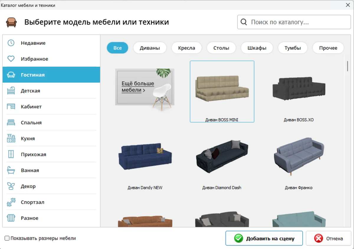 мебель, декор, сантехнику, радиаторы
